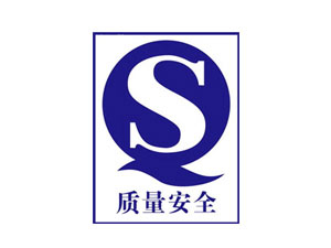 食品企業(yè)必須要通過QS認(rèn)證嗎？